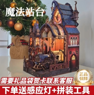 同趣哈利波特魔法站台书立霍洛魔城木质拼图3D立体感应灯diy礼物