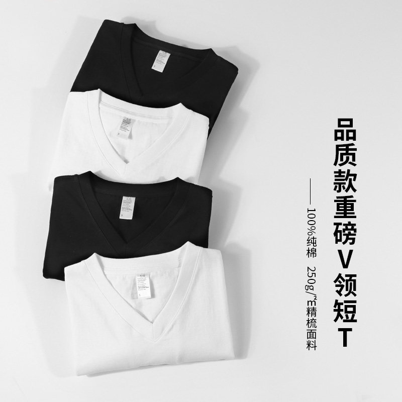 V领250g日系重磅厚实纯棉V领短袖基础款打底衫T恤男女纯色鸡心领