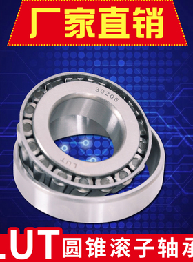 圆锥滚子轴承7603E 7604E 7605E 7606E 7607E 7608E 7609E 7610E