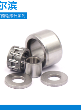 哈尔滨支撑滚轮轴承NAST-6 8 10 12 15 17 20 25 30 35 40 45 ZZ