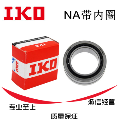 进口IKO滚针轴承NA RNA4900/4901/4902/4903/4904/4905/4906/4907
