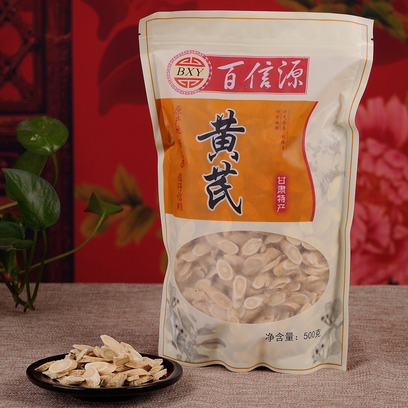 黄芪片500克 甘肃特级黄芪非野生黄芪黄氏 非内蒙古黄芪北芪 包邮