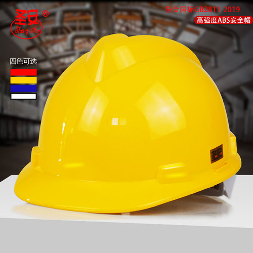 圣安安全帽防砸防撞可印字