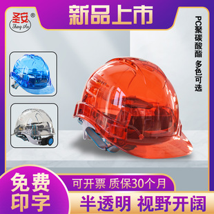 新款高档透明安全帽防砸抗压耐磨可视工地工程监理头盔可印字定制