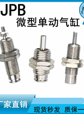 微型外螺纹针形气缸 CJPB6*5/10/15/20C/B 单动迷你小气缸无螺纹