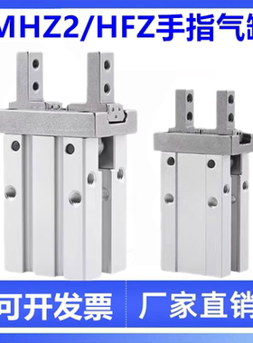 SMC型气动手指气缸MHZ2-16D/6D/20D/25D2/32S/40DN HFZ 10D加长
