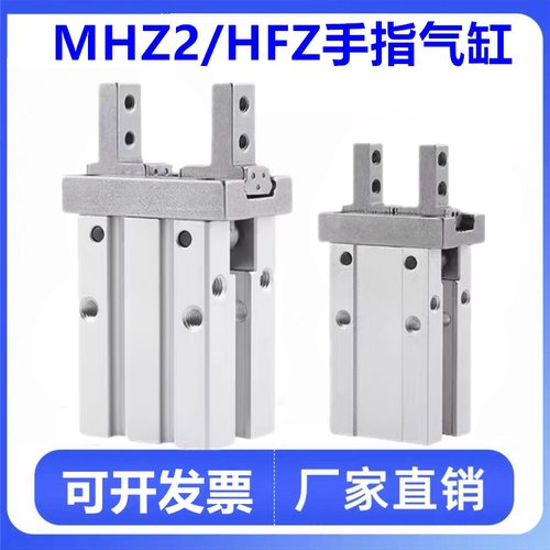 mhzl2手指气缸XIPAIGE