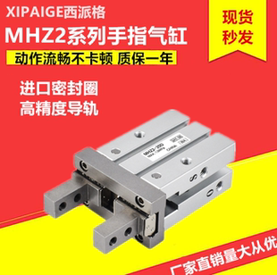 20D 10D S气动手指 16D 40D1 SMC型MHZ2手指气缸MHZ2