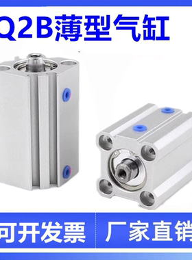 SMC型薄型气缸CQ2B12/CQ2A16-5/10/15/20/25/30/35/40/45/50/ACQ