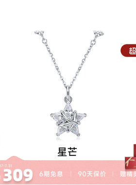 周六福幸运星项链女款