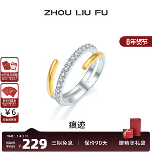 周六福饰品戒指女S925银几何指环手饰时尚送女友生日礼物