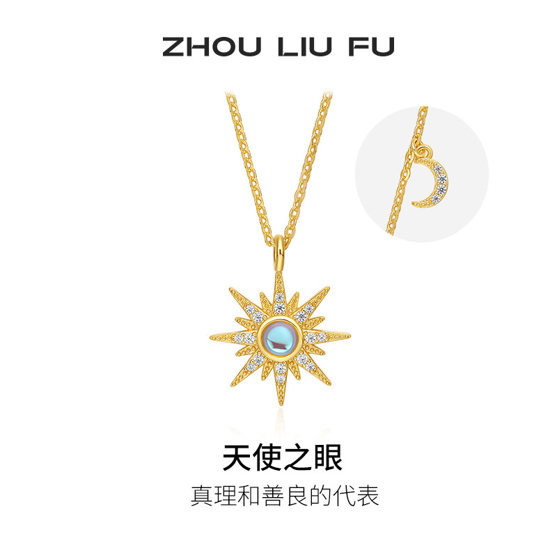周六福S925银链坠送女友生日礼物