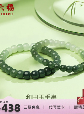 和田青玉手串玉石手链周六福