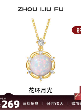 周六福S925银女高级感项链