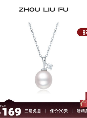 周六福淡水珍珠S925项链女
