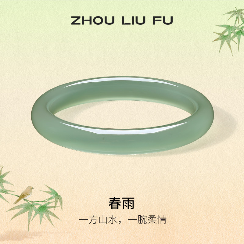 周六福饰品手镯女玉髓