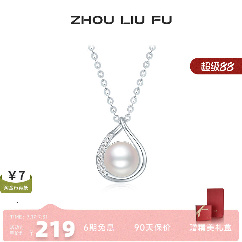 周六福饰品淡水珍珠项链女水滴珍珠链坠S925银优雅送女友新年礼物