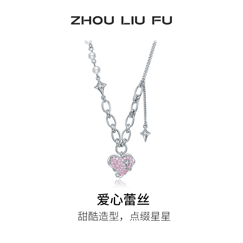 周六福S925银女时尚项链