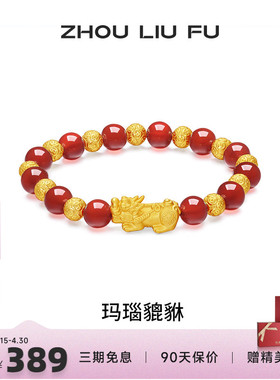 S925银貔貅手链女百搭时尚