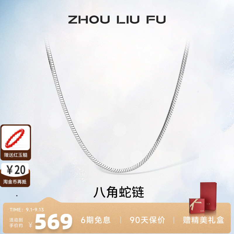 周六福S925银项链男潮嘻哈设计高级感素链简约锁骨链送男七夕礼物