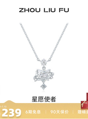 周六福星愿使者小猫项链送女友