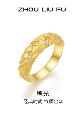 周六福戒指女指环手饰S925银高级