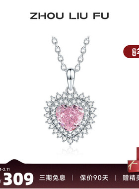 周六福S925银项链女粉白爱心组合链坠O字链时尚百搭送女友礼物