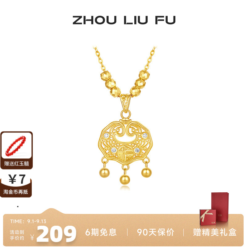 周六福项链女黄金色富贵锁链坠S9