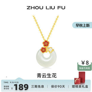 周六福平安扣項鏈女和田白玉鏈墜S925銀甜美小眾520送女友禮物