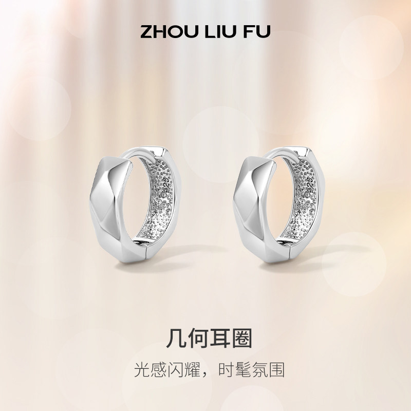 ZLF/周六福S925纯银几何耳圈女