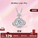 周六福S925纯银星球吊坠项链女2025设计感轻奢锁骨链送女友礼物