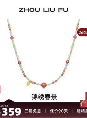 周六福项链女玛瑙链坠S925银