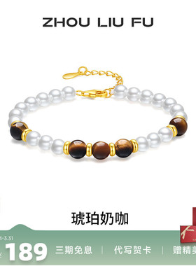 周六福女S925银复古手链