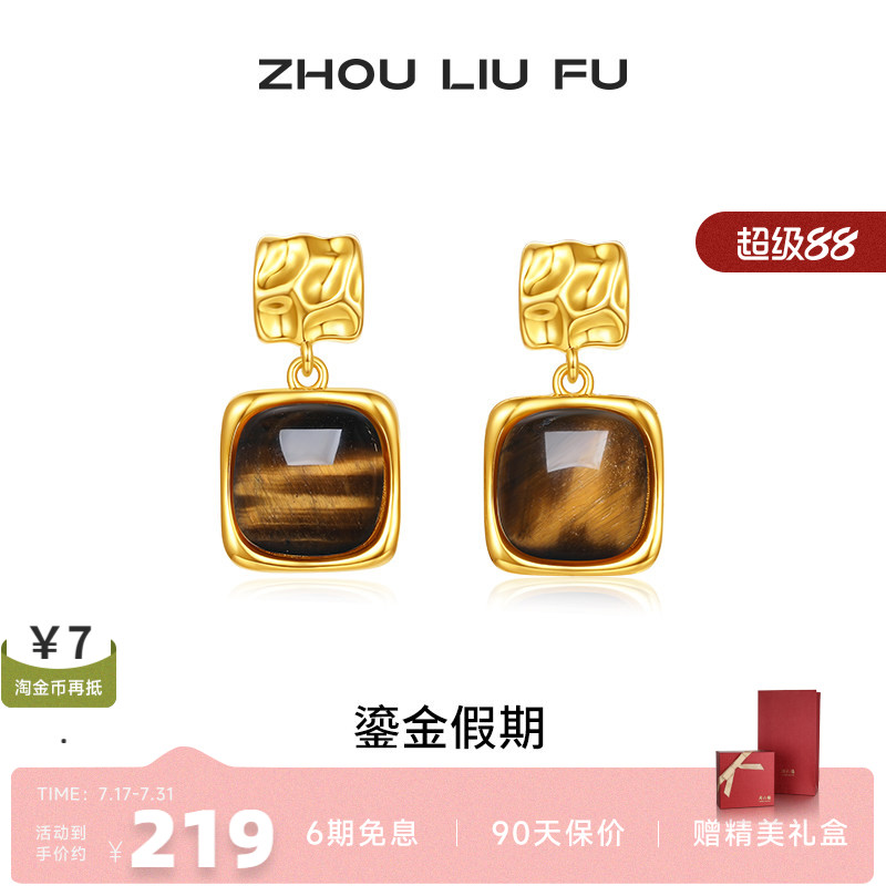 周六福S925银复古女耳饰