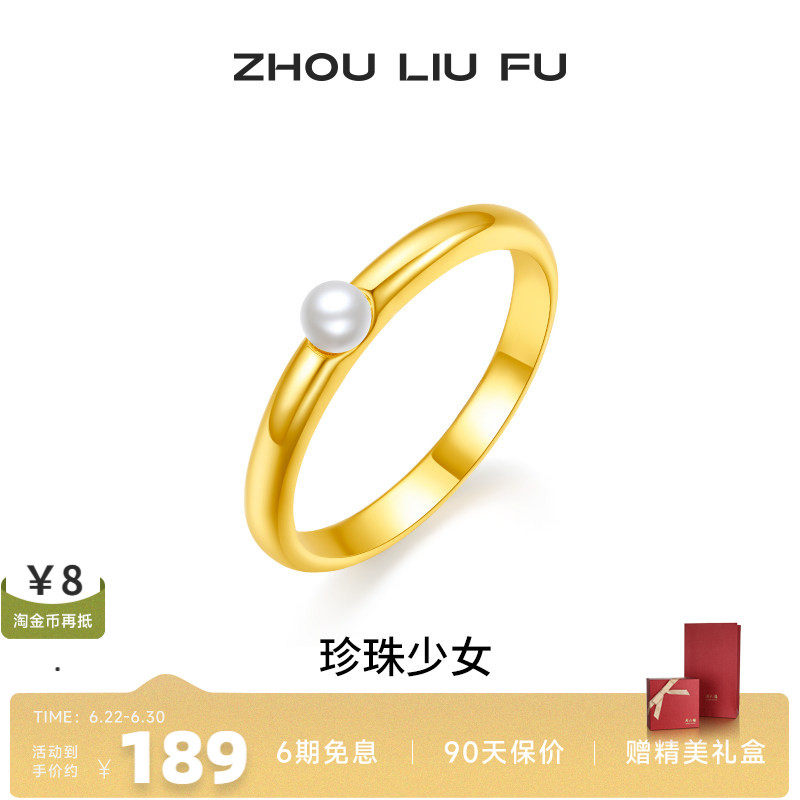 周六福女S925银复古戒指