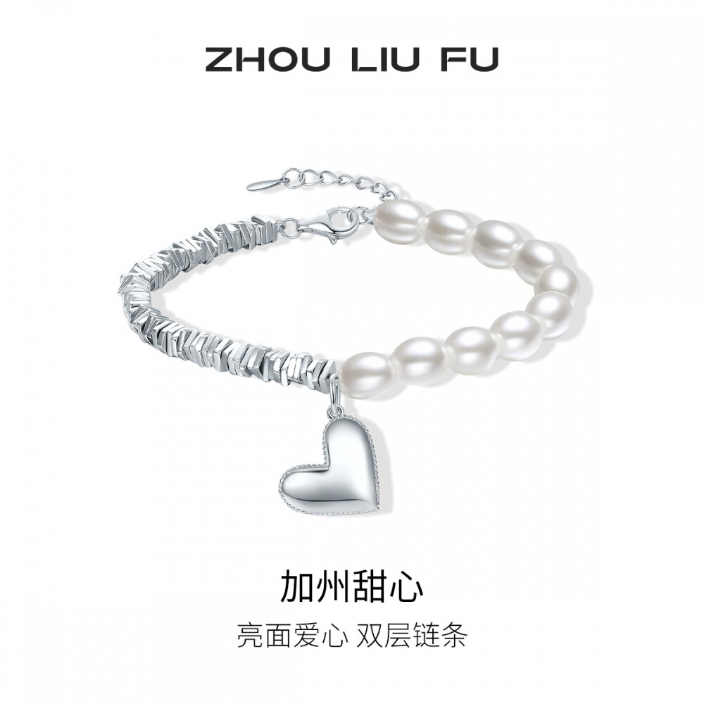周六福女S925银爱心手链