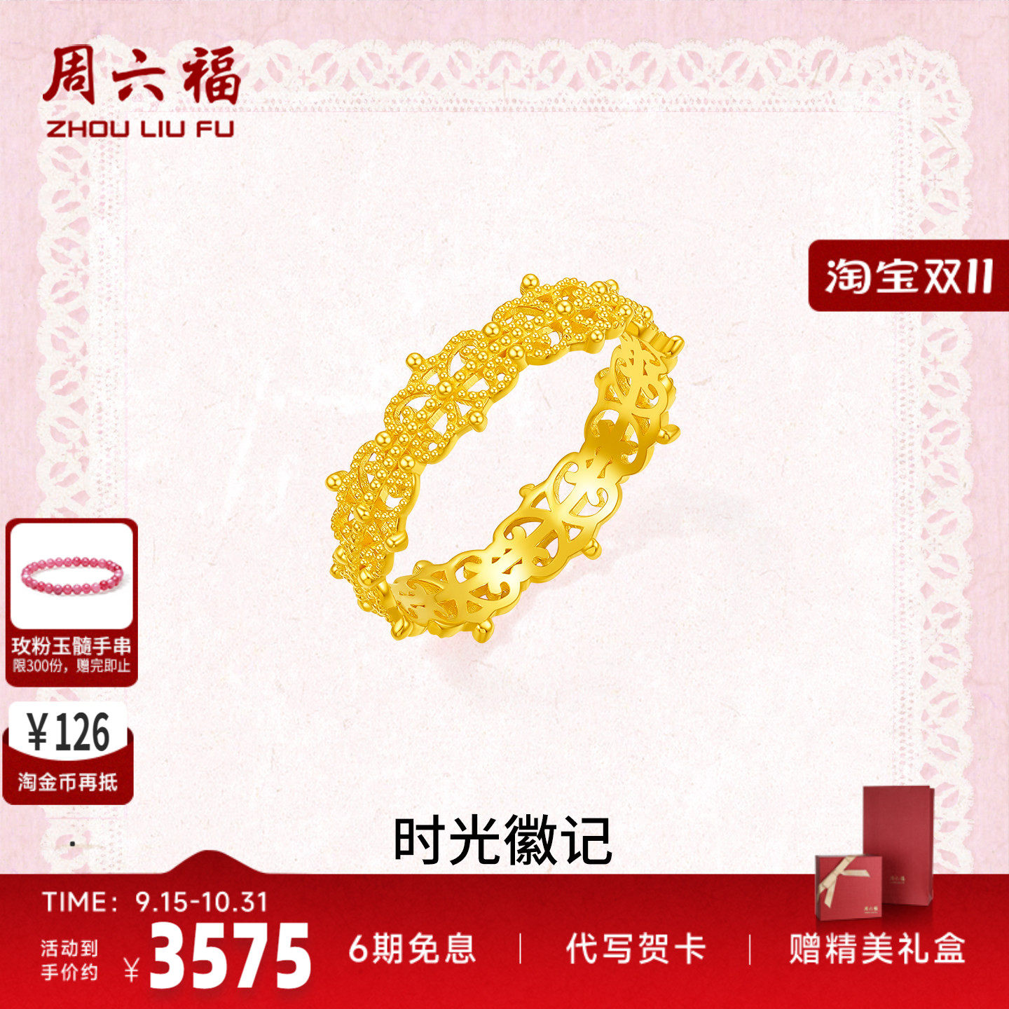 周六福足金复古宫廷戒指官方正品
