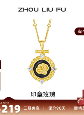 周六福S925银女玫瑰项链