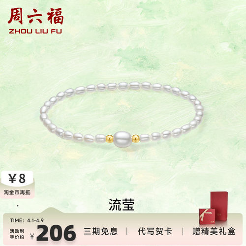 18K金珍珠手串女款流莹优雅精致