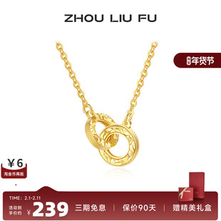 周六福饰品碎冰冰银项链女黄金色双环S925银送女友生日节日礼物