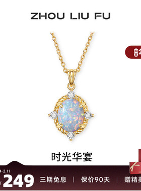 周六福银链坠小众轻奢小众设计