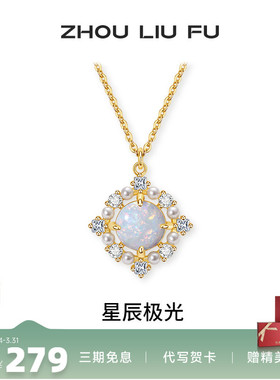 周六福银链坠轻奢小众高级感百搭