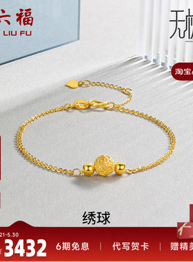 计价足金黄金手链周六福