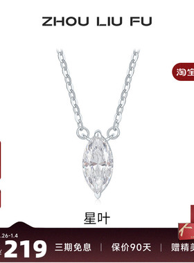 周六福S925银项链女小众