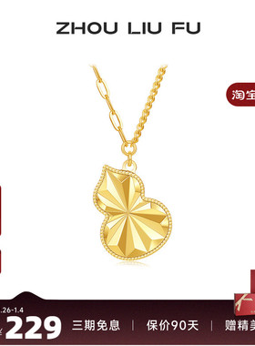 S925银黄金色葫芦项链