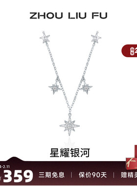 周六福S925银女小众项链