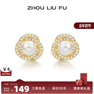 周六福S925纯银耳饰2025珍珠耳钉耳环女高级感气质复古送女友礼物