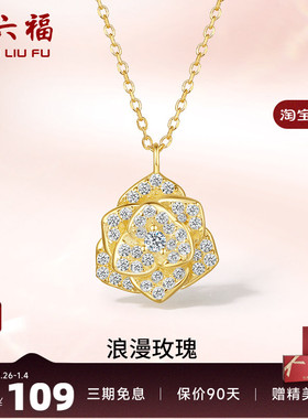 玫瑰花礼物项链ZLF/周六福925银