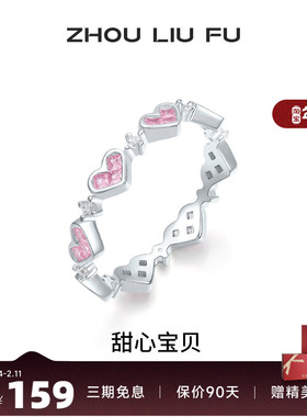 S925银爱心戒指女指环