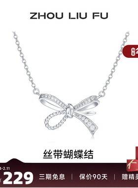 蝴蝶结项链女链坠S925银
